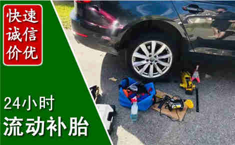 宝应流动补胎场景与案例