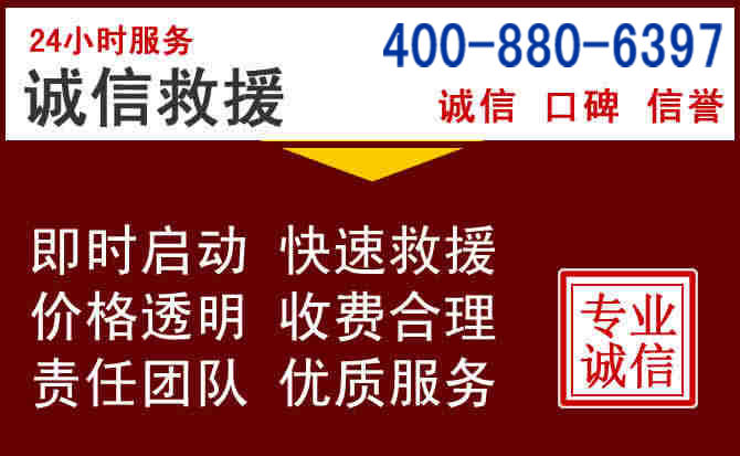 宝应汽车救援