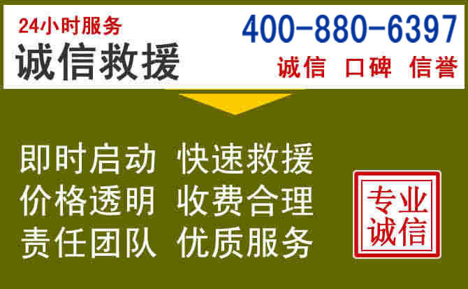 宝应汽车救援电话 宝应汽车救援电话
