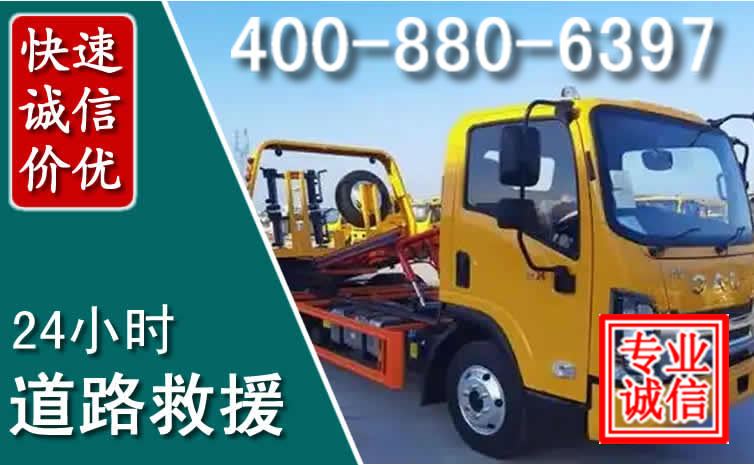 宝应道路救援电话 宝应道路救援电话