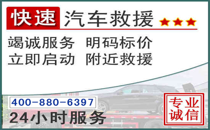 宝应长春拖车电话 宝应长春拖车电话